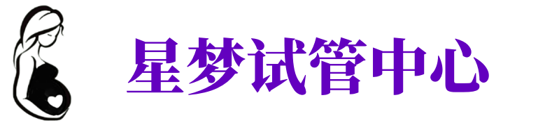 南充供卵机构_南充助孕公司_南充供卵联系方式